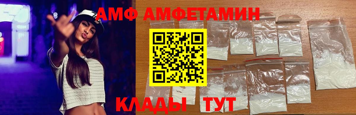 Amphetamine 98% Ленинск-Кузнецкий