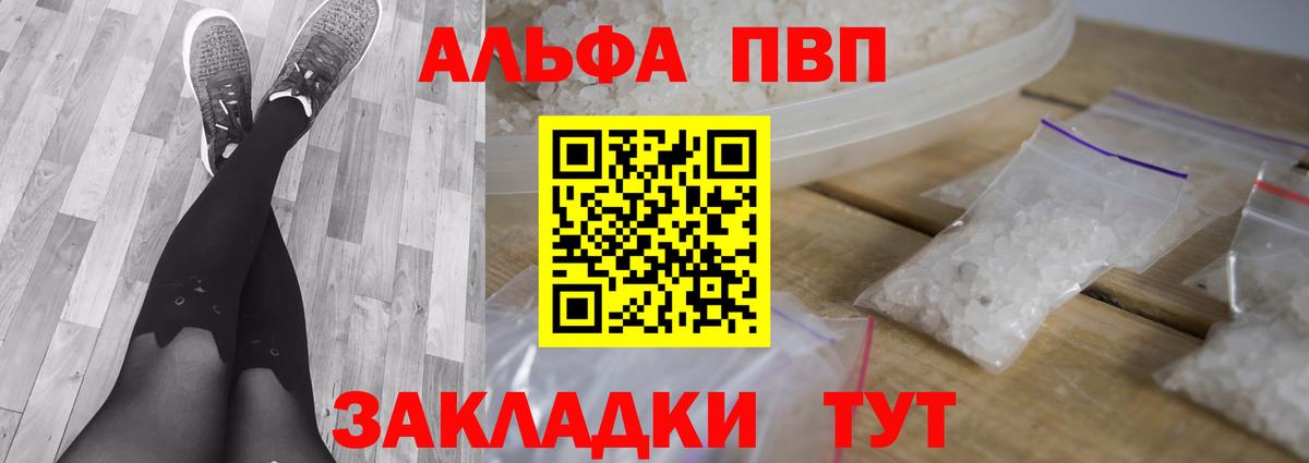 APVP СК  Вход с VPN  Ленинск-Кузнецкий  даркнет сайт  APVP Соль 