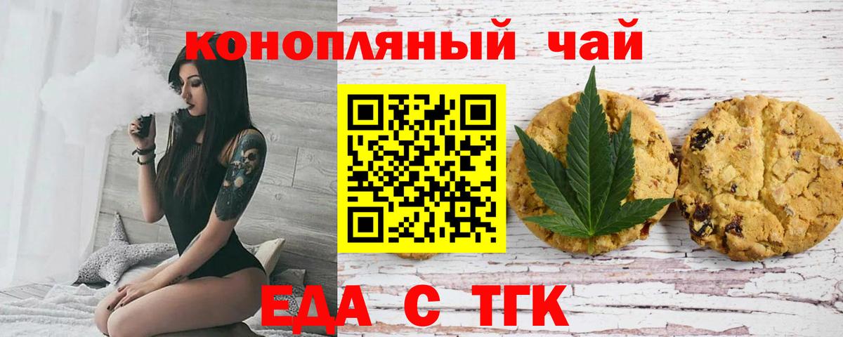 Canna-Cookies марихуана  Вход с VPN  Ленинск-Кузнецкий 