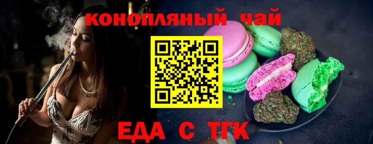 Canna-Cookies конопля  Ленинск-Кузнецкий 