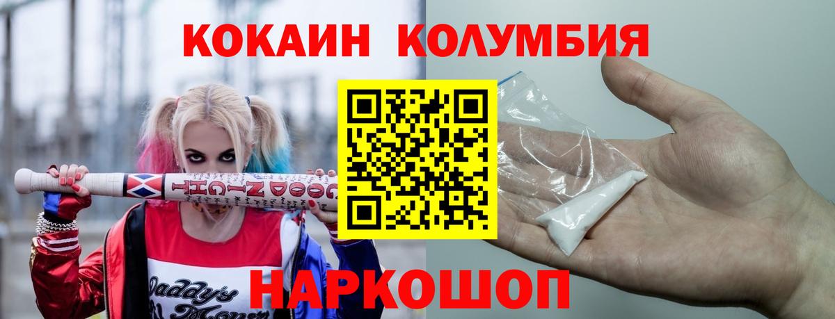 COCAIN FishScale Ленинск-Кузнецкий