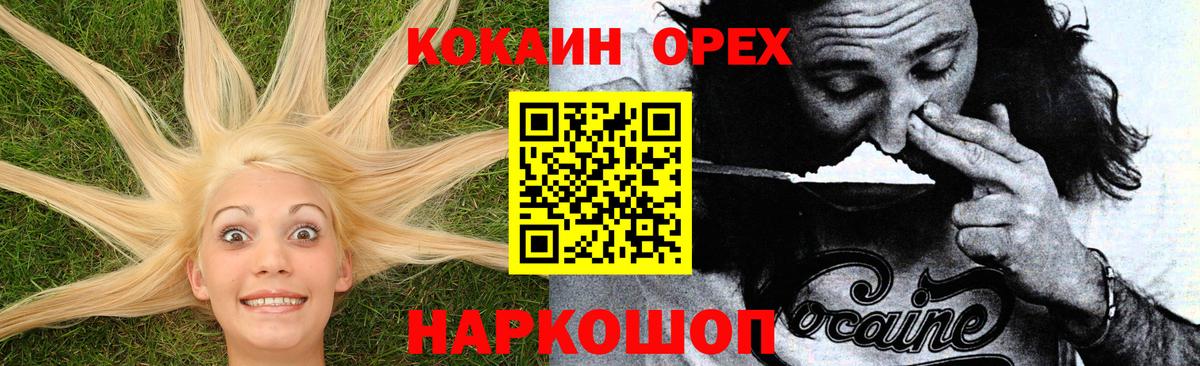 КОКАИН FishScale  Кокаин  Ленинск-Кузнецкий  Cocaine Fish Scale 