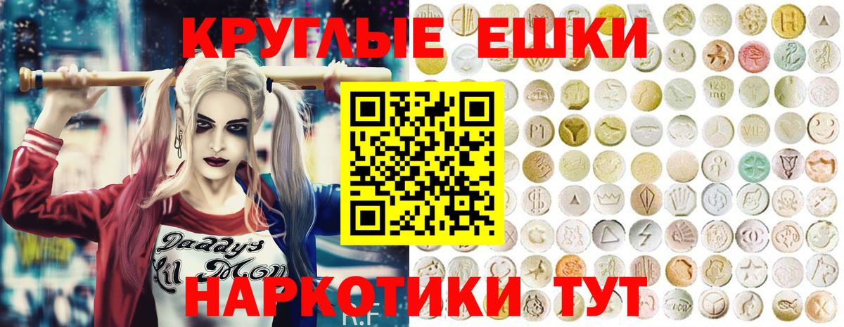 ЭКСТАЗИ круглые  kraken сайт  Экстази  ЭКСТАЗИ 300 mg  что такое наркотик  Ленинск-Кузнецкий  Вход с VPN 