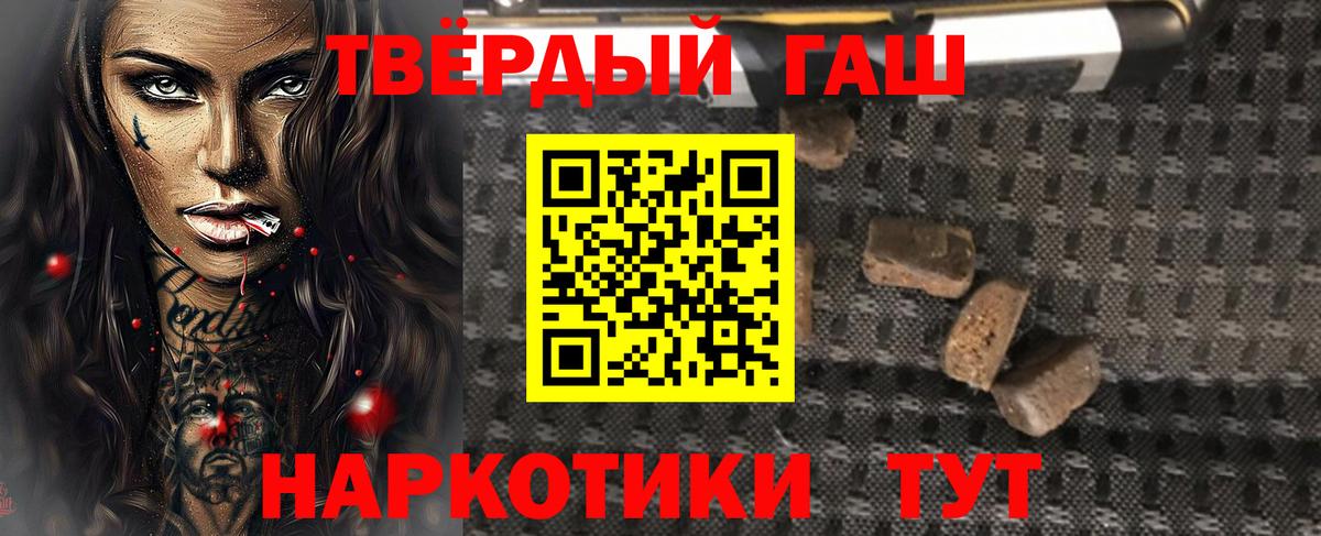 ГАШИШ хэш Ленинск-Кузнецкий