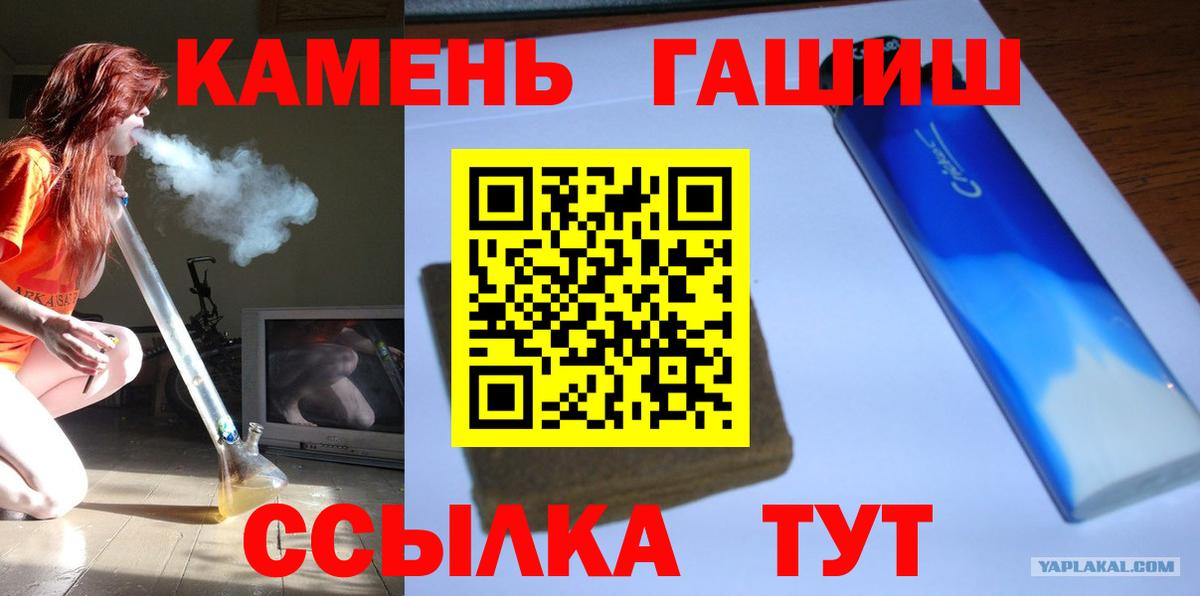 Ленинск-Кузнецкий  ГАШ 40% ТГК  Вход с VPN  Гашиш hashish 