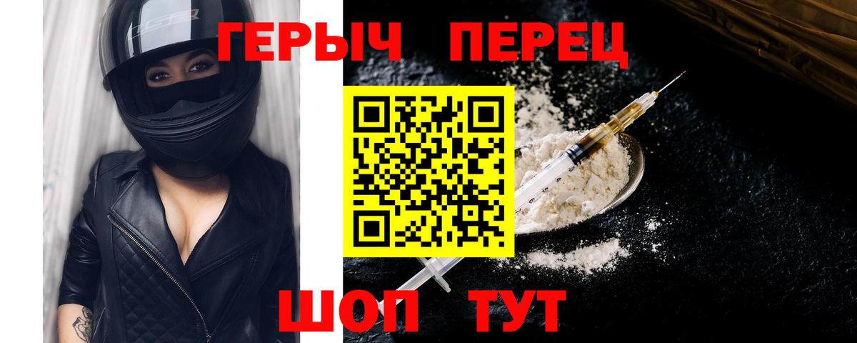 ГЕРОИН  Ленинск-Кузнецкий  Героин гречка 