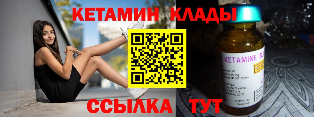 КЕТАМИН VHQ Ленинск-Кузнецкий