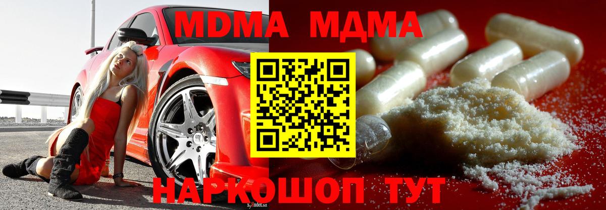 MDMA Molly Ленинск-Кузнецкий