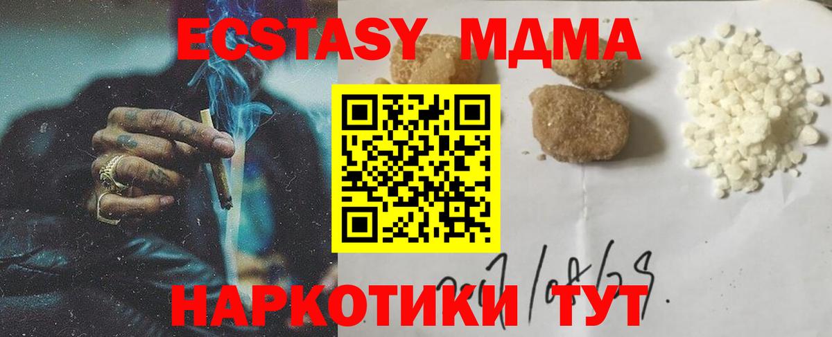 МДМА  MDMA Molly  Вход с VPN  MDMA VHQ  Ленинск-Кузнецкий 