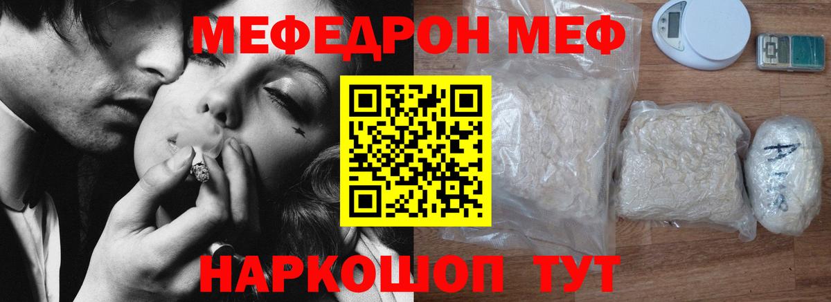 Меф  Вход с VPN  Ленинск-Кузнецкий  Мефедрон кристаллы 