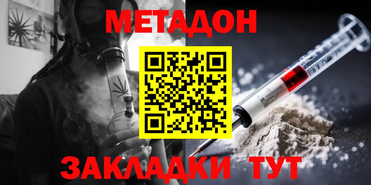 Ленинск-Кузнецкий  Метадон мёд  shop телеграм  Вход с VPN  Метадон кристалл 
