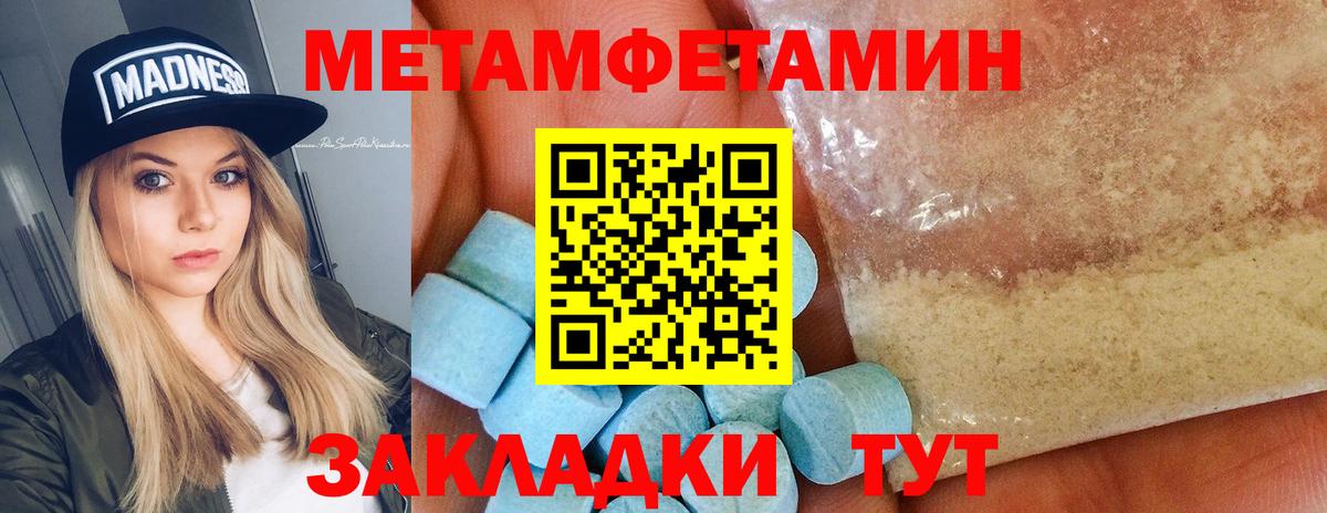 Метамфетамин  Метамфетамин Methamphetamine  Вход с VPN  Метамфетамин Methamphetamine  Ленинск-Кузнецкий 