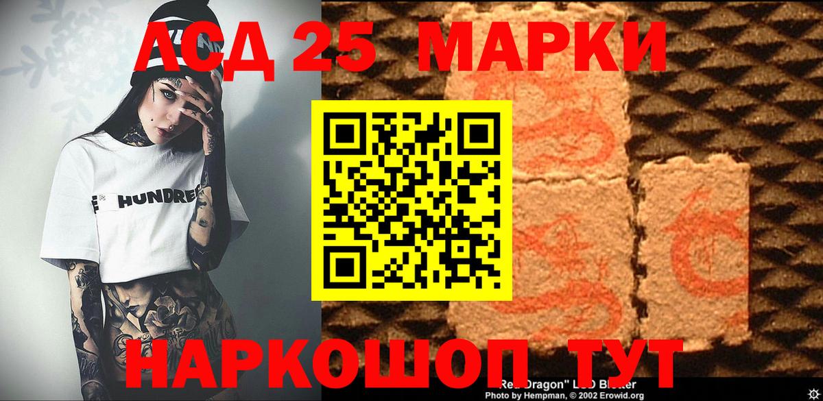 Марки 25I-NBOMe 1,8мг  Вход с VPN  Ленинск-Кузнецкий 