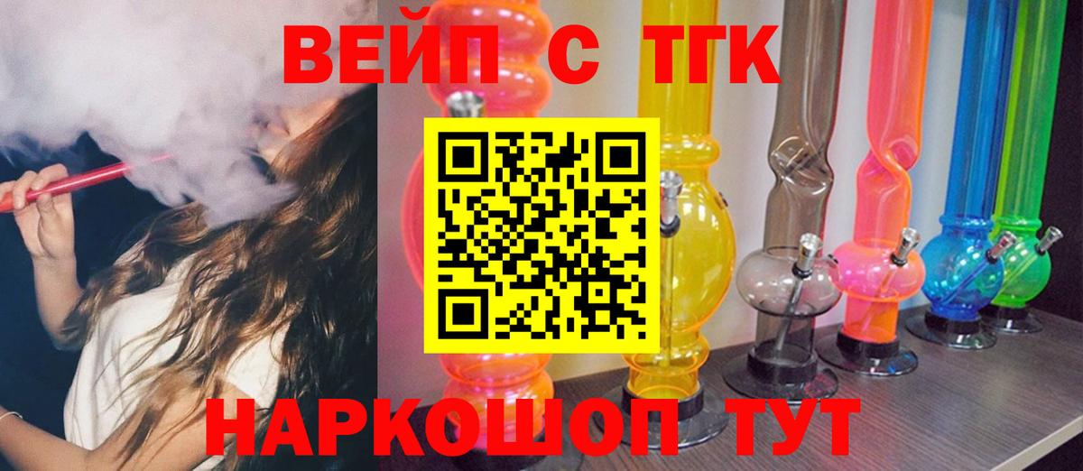 Ленинск-Кузнецкий  ТГК вейп с тгк  Вход с VPN  ТГК Wax 