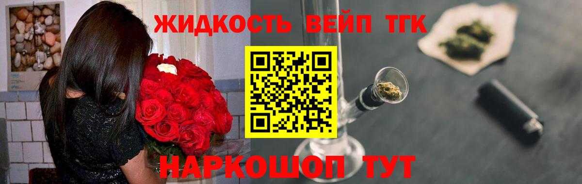 Дистиллят ТГК гашишное масло Ленинск-Кузнецкий